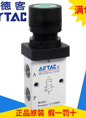 原装亚德客按钮机械阀S3PF05/M5R/G/B S3PF-06R/G/B S3PF-08R/G/B