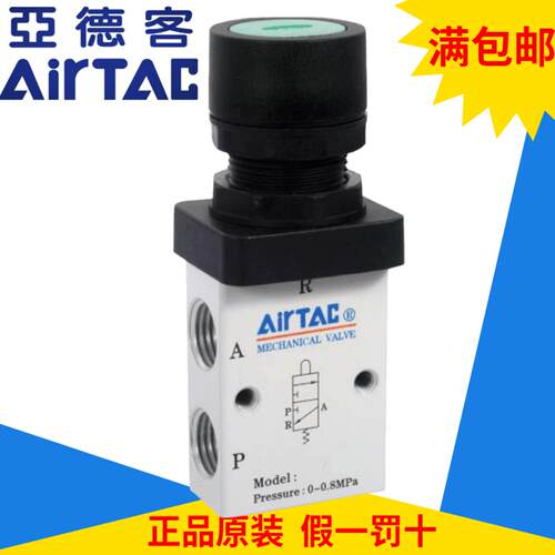 原装亚德客S3PF按钮机械阀