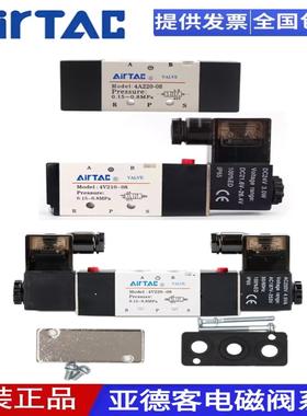 原装亚德客4V110 4V210  4V310 4V410 4V120 4V220 4V320 4V420