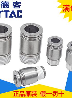 原装亚德客AirTAC圆螺纹直通BPOC4 6 8 10 12-M5 01 02 03 04