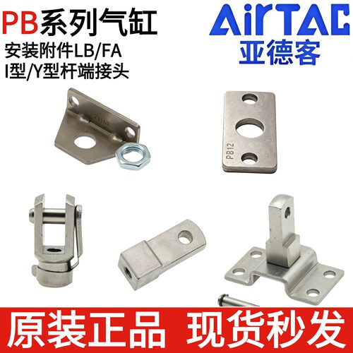 原装正品亚德客PB气缸脚座支架