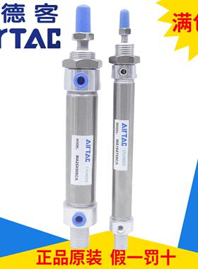 亚德客不锈钢迷你气缸MA20X175X200X225X250X300X350X400X450S-CA