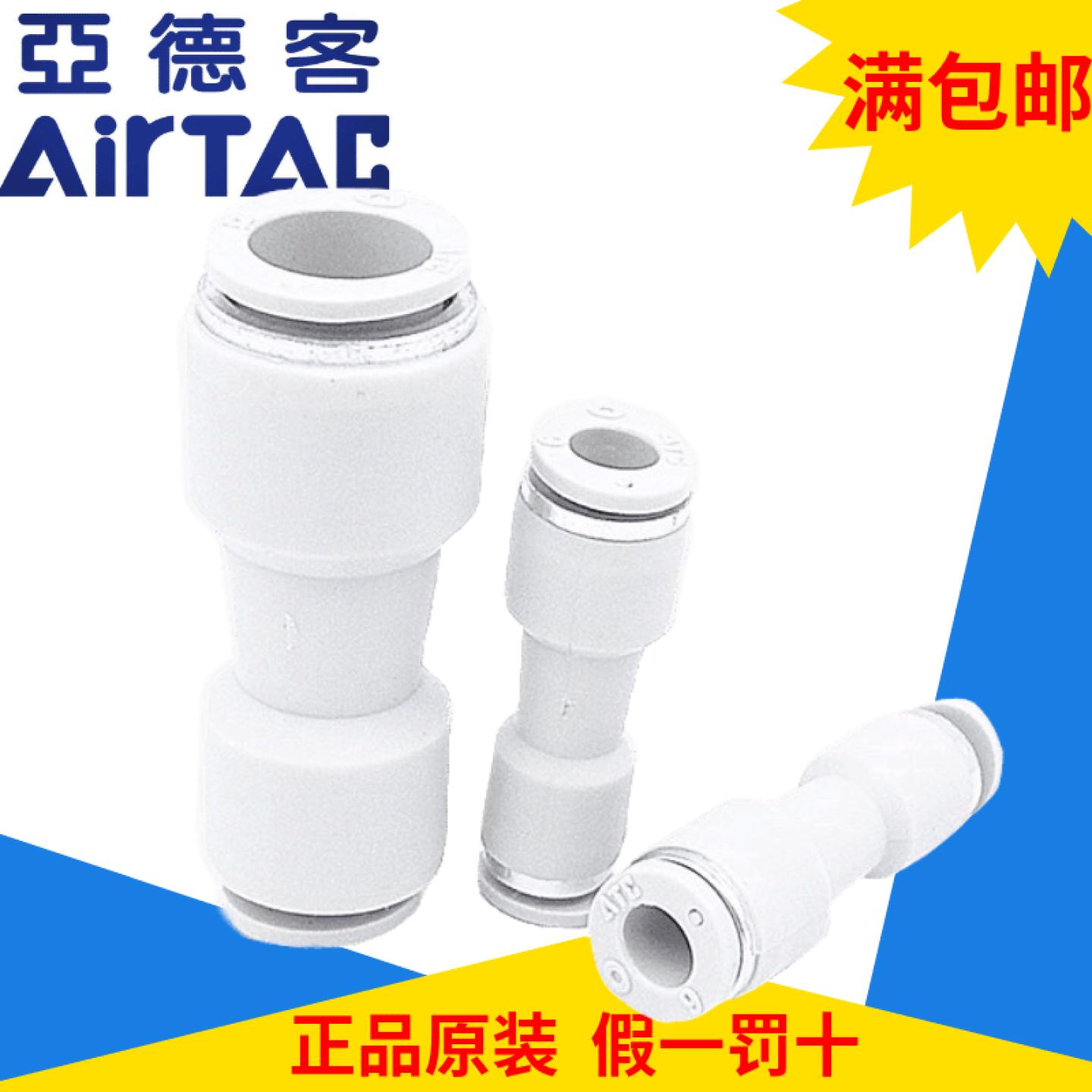 亚德客APG变径气管接头