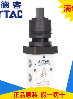 原装亚德客旋钮机械阀S3HS-05/S3HS-06/S3HS-08-R/G/B  AirTAC