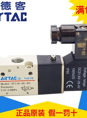 原装亚德客AirTac电磁阀 3V11006 3V110M5 NCB NCA 24V 220V