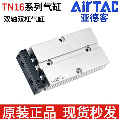 亚德客TN双杆气缸双轴气缸