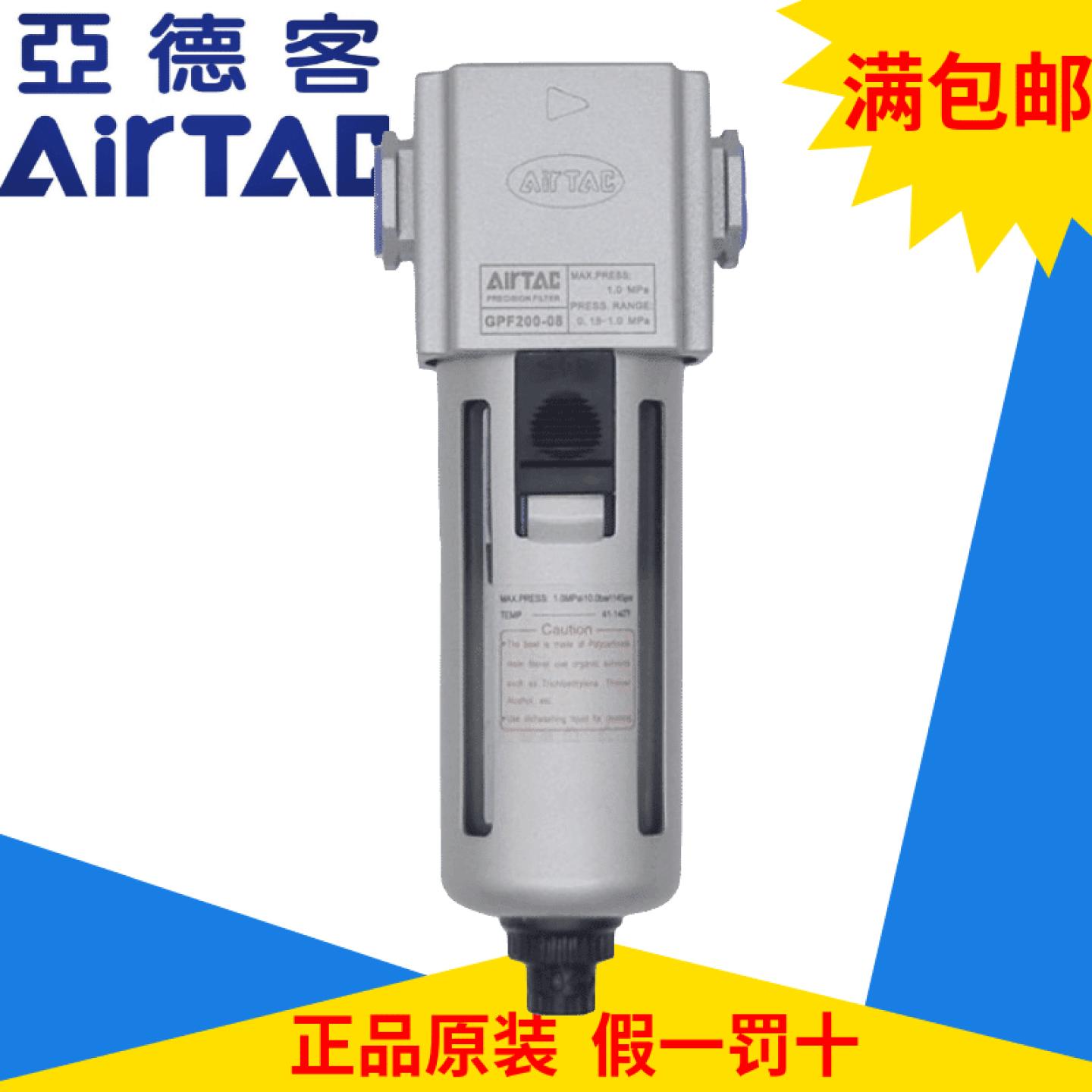 亚德客精密油雾分离器