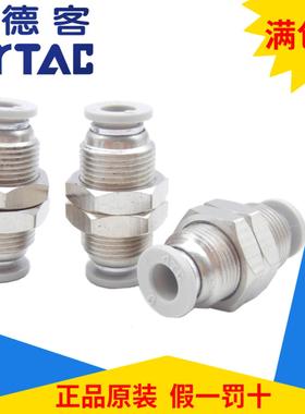 全新原装亚德客气管隔板接头APM4 APM6 APM8 APM10 APM12 14 16