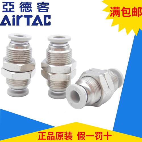 原装亚德客气管隔板接头