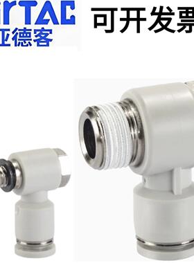 亚德客AirTac外六角肘接头PH6-M5/01/02 PH6M5 PH601 PH602 PH603