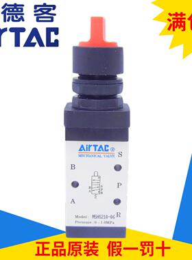 全新亚德客机械阀 M5HS110/M5HS210-06/08-R/G/B  AirTAC