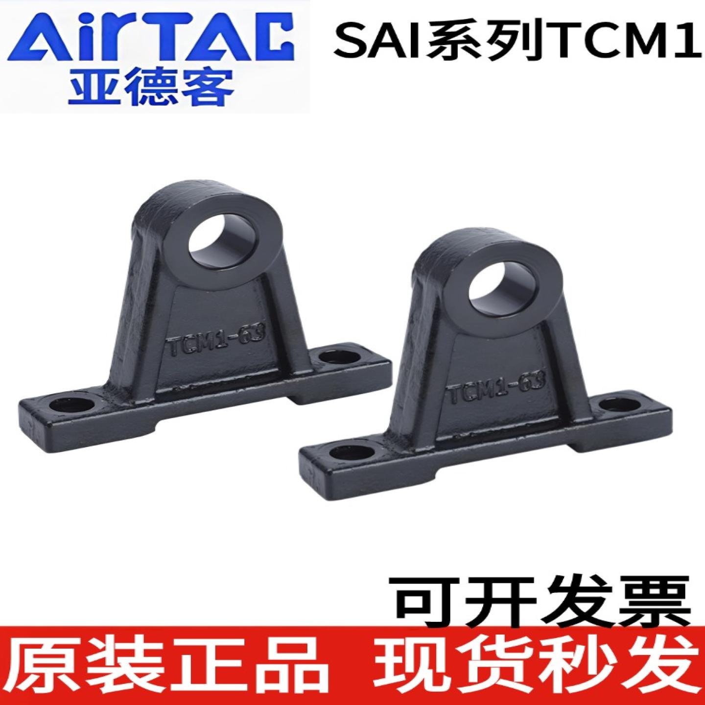 亚德客SAI32/SAI40/SAI50/SAI63/SAI80/SAI100/SAI125/TCM1