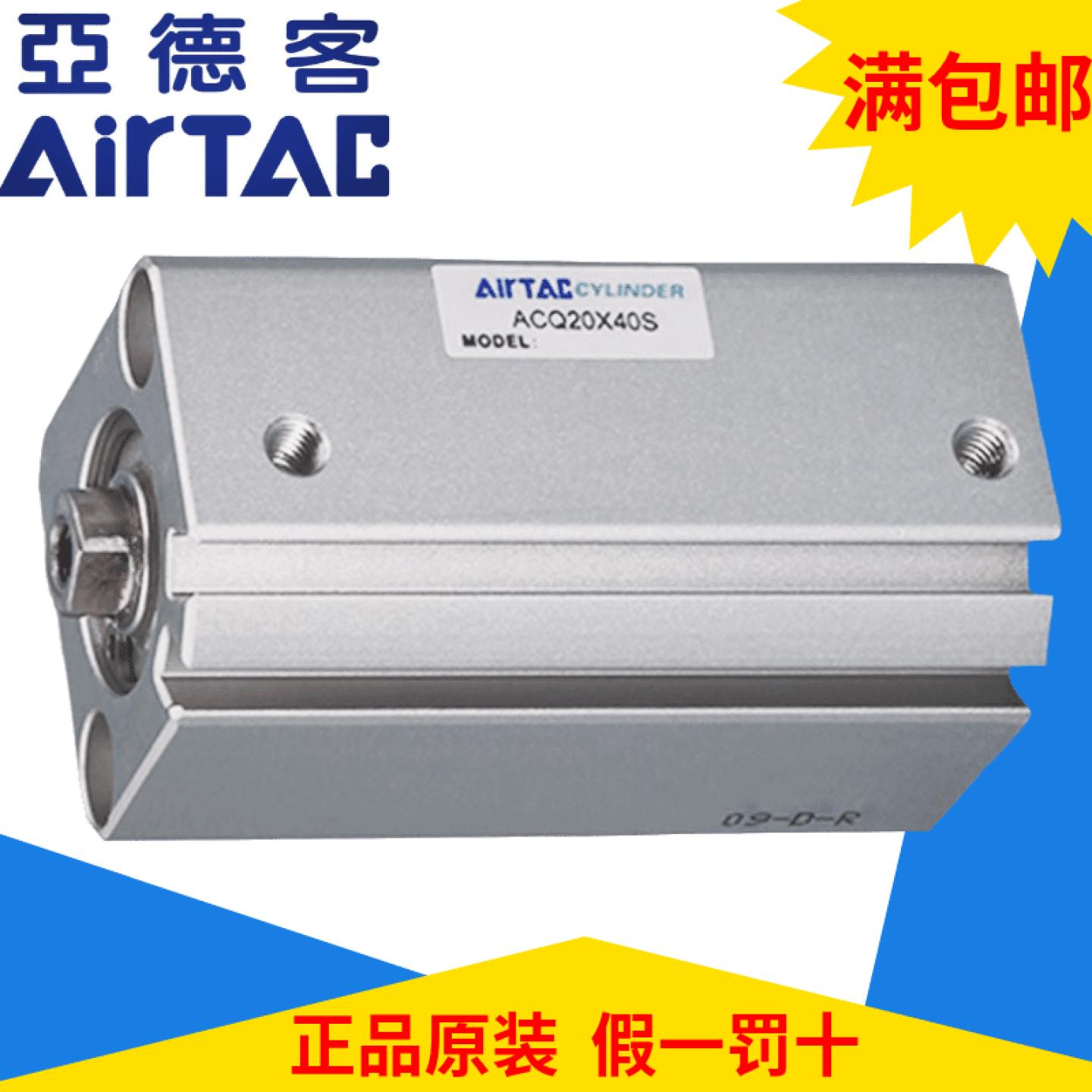 亚德客超薄气缸ACQ20X5X10X15X20