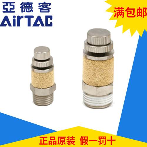 亚德客节流型消声器BESL01