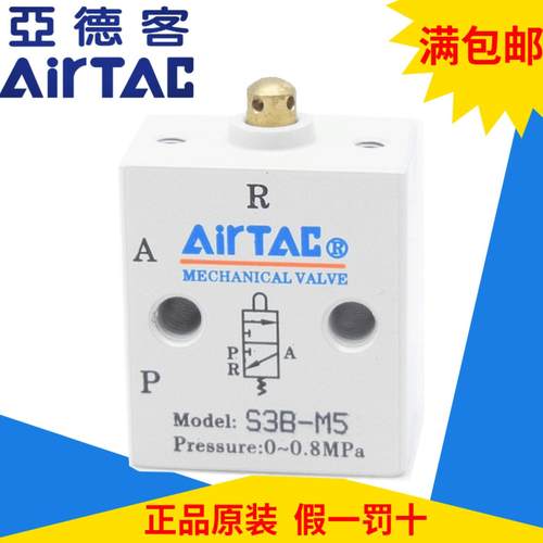 原装正品亚德客S3B机械阀