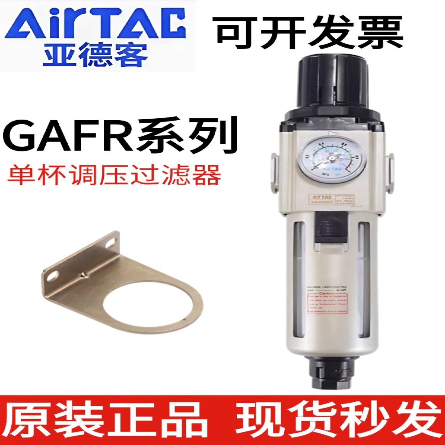 亚德客GAFR500/GAFR600调压阀