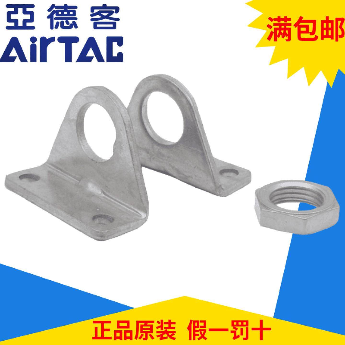 亚德客气缸脚座支架成品包F-MA16/32/40LB MA50/63LB MA20/25LB,标准件/零部件/工业耗材,气缸,淘宝优惠券,粉丝福利购,淘宝优惠卷