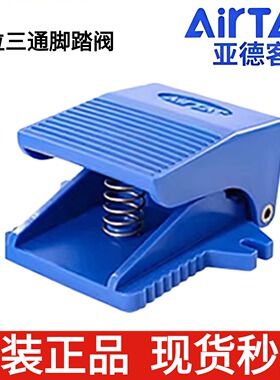 亚德客二位三通脚踏阀3FM210-M5 3FM210-06 3FM210-08