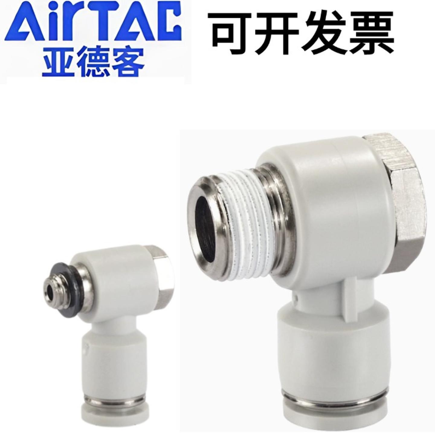 亚德客气动气管PH快速接头