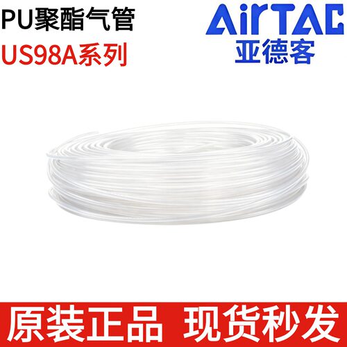 亚德客聚酯PU气管6X48X5