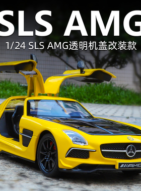 XHD1:24 奔驰SLS AMG合金汽车模型玩具 开门声光回力减震转向喇叭