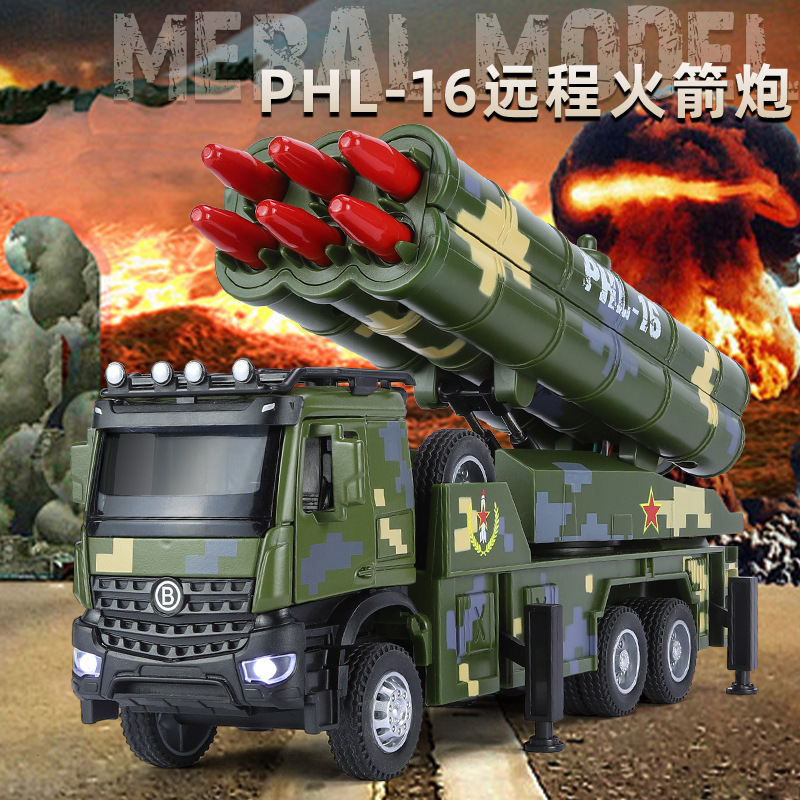 新豪迪1:35PHL-16远程火箭炮合金导弹发射车模型玩具开门声光回力