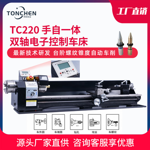 台球修杆机锥度机中心深孔钻机