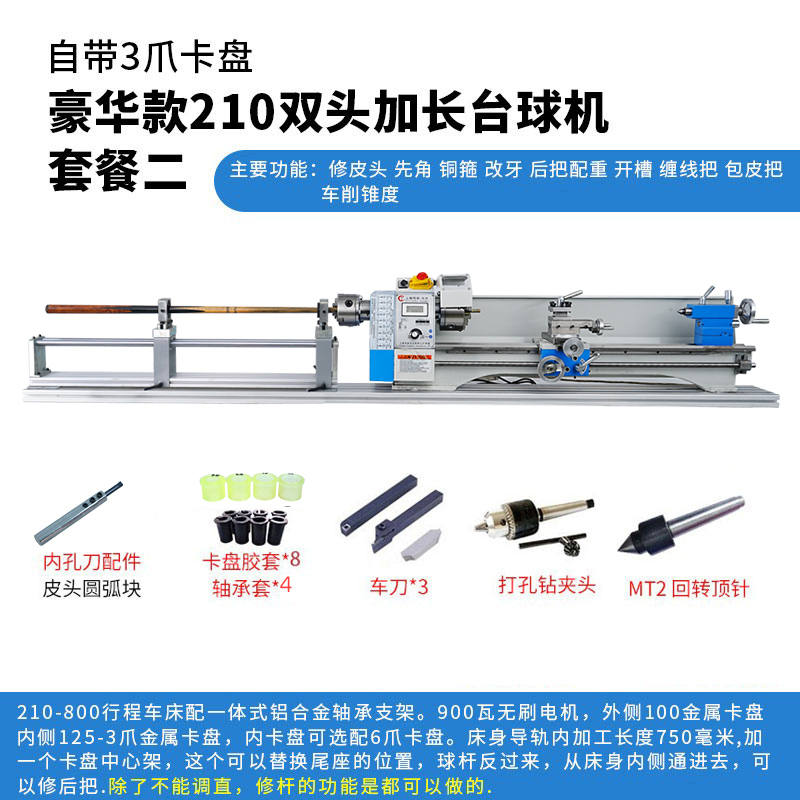 台球杆维修机修杆机同琛厂家直销