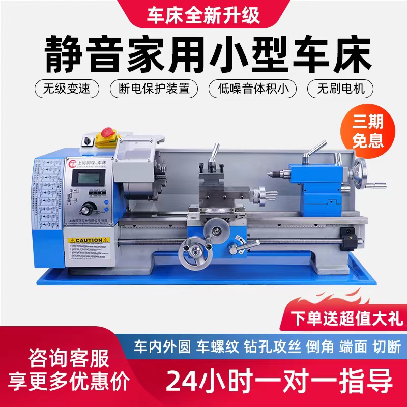 210多功能微型儀表金屬木工小機床220v 家用小型佛珠機數(shù)控車床