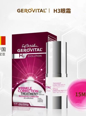 罗马尼亚Gerovial 婕柔维达红色经典系列提拉紧致滋养H3眼霜15ml