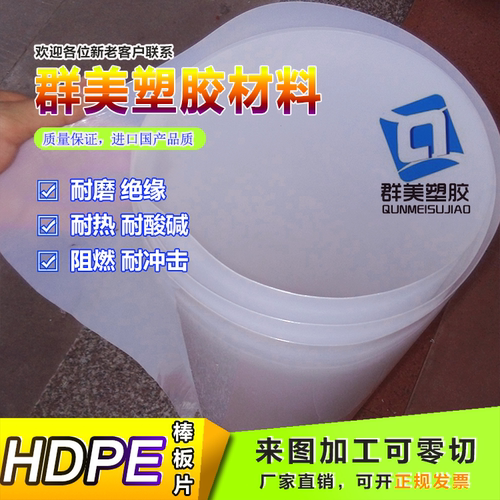 白色HDPE卷材0.5 0.8 1.0 1.5 2.0mm半透明hdpe薄膜 黑色薄片板材