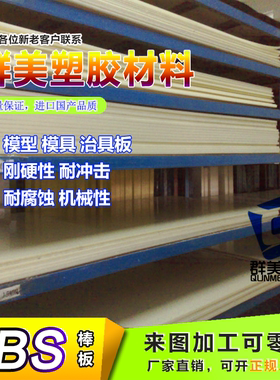 本色abs板黑色硬塑料板材60 70 80 90 100mmABS塑胶板切割定制