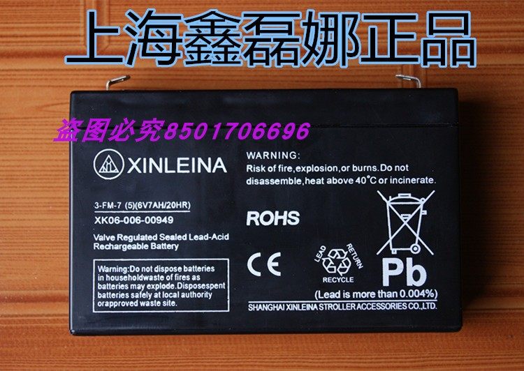 儿童汽车铅酸蓄电池