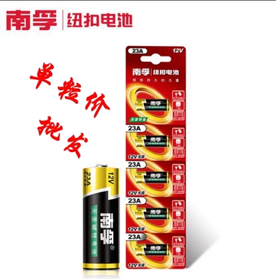 南孚23A 12V23a电池a23s小号23安12伏 l1028车库卷帘闸门铃遥控器