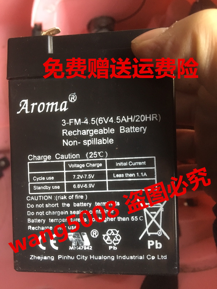 Aroma电瓶 3-FM-4.5 6V4.5AH/20HR 童车小孩子电动车玩具车蓄电池