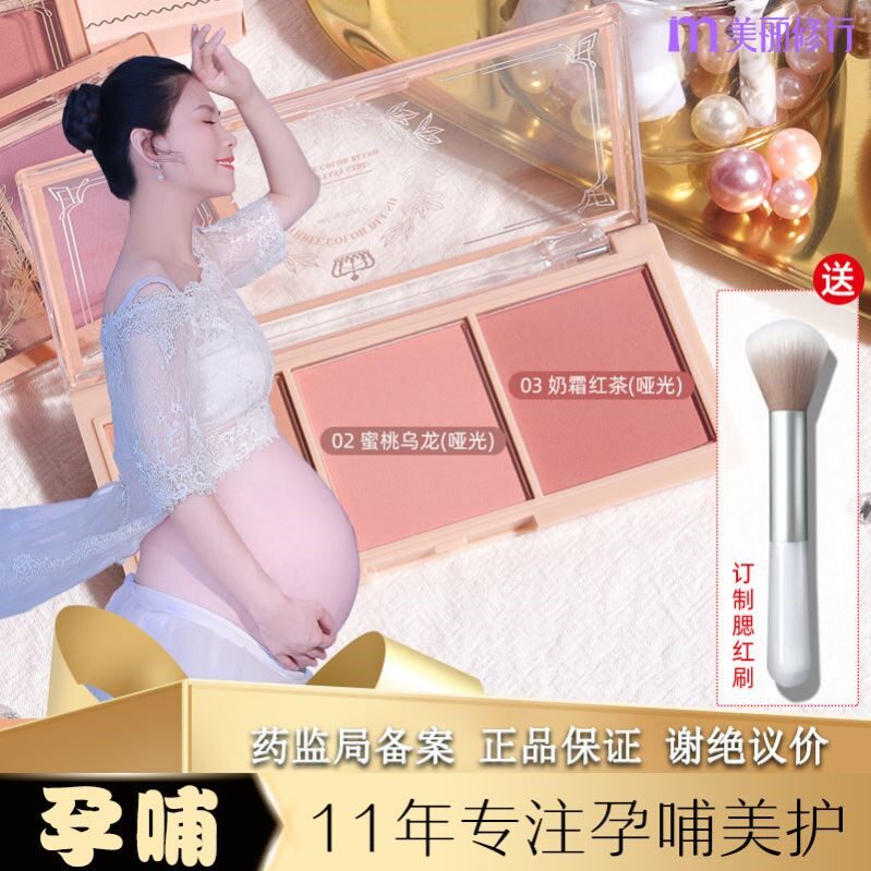 孕妇哺乳期可用的三色腮红高光修容三合一专用彩妆爆款胭脂盘孕期
