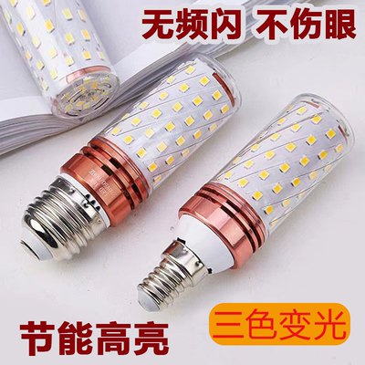 LED玉米灯恒流无频闪节能超亮