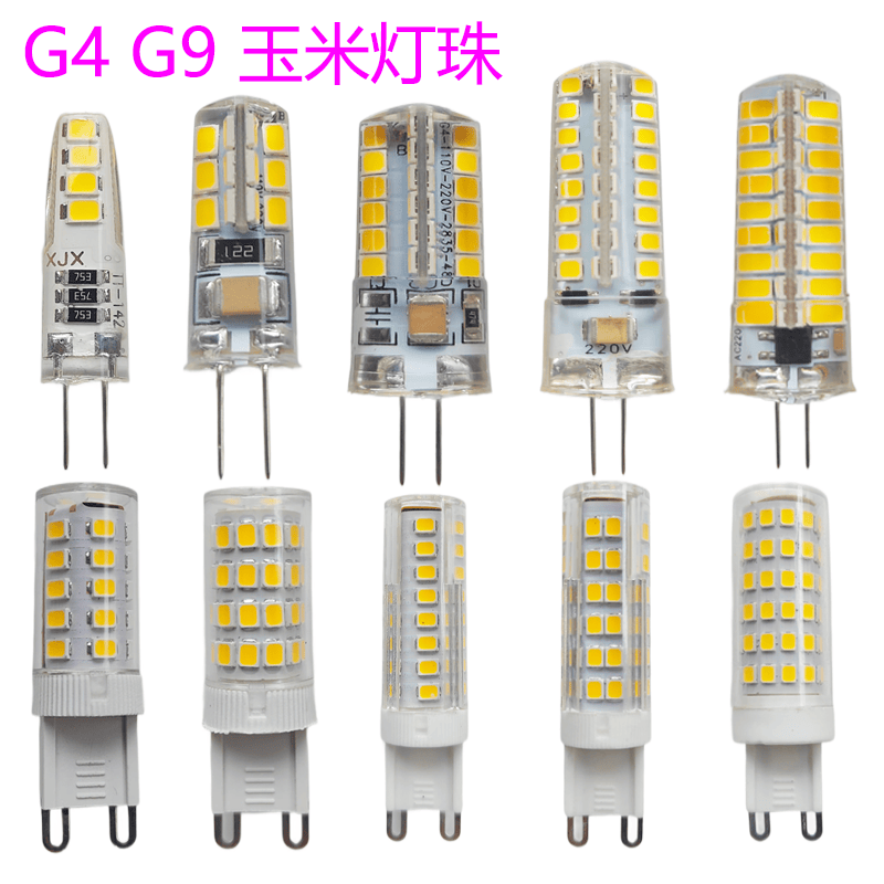 g4g9插脚led玉米灯珠低压12v220V超亮节能水晶灯泡吊灯插泡镜前灯