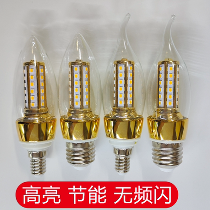 8W瓦超亮节能LED玉米灯泡无影火箭泡尖泡拉尾家用吊灯护眼无频闪