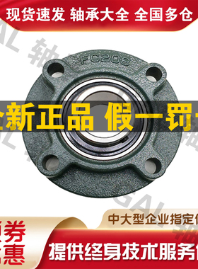 NSK 轴承 UKFC 211高速212轴壳213球面215进口216日本217轴承218