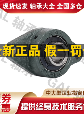 进口NSK 外球面轴承UCFL212 213 214 215 216 217 218 219 220D1X