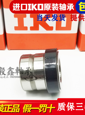 日本GAL组合滚针轴承NKX NAX1023Z NAX1223Z NAX1523Z NAX1725Z