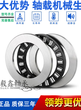 进口GAL轴承 89320 89322 89324 89326 89328 89330-M-TV