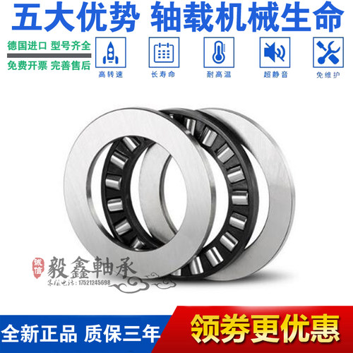 进口GAL轴承 89320 89322 89324 89326 89328 89330-M-TV