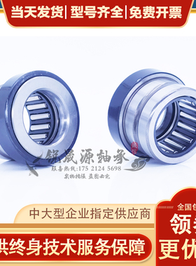 GAL进口组合轴承 NKX NAX10 12 15 17 20 25 30 35 40 45 50 60 Z