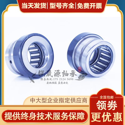 GAL进口组合轴承NKX NAX 1023 1223 1523 1725 2030 2530 3030 Z