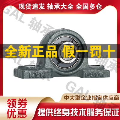 进口NSK带座外球面轴承 UKP205 206 207 208 209 210 211 212D1 X