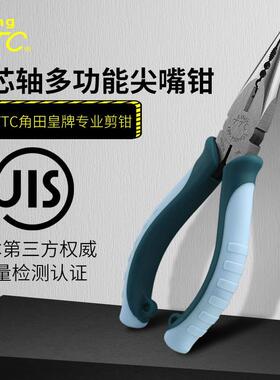 TTC日本角田尖嘴钳多功能尖嘴钳6寸尖咀钳电工手工钳子PRP-150HGS