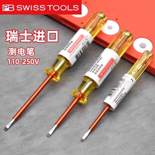 瑞士PB SWISS 新款高端电笔螺丝刀两用进口测电笔试电笔175.1工具