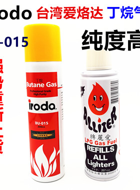 台湾IRODA爱烙达瓦斯气BU-015气体烙铁/燃气喷火枪使用充气瓶